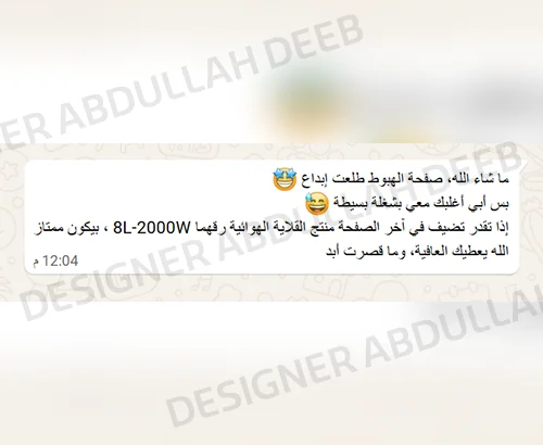 رأي عميل بعد انشاء متجر الكتروني على منصة سلة