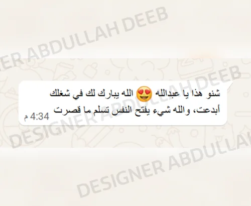 شهادة عميل بعد فتح متجر إلكتروني في سلة