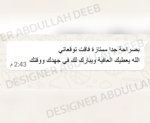 تعليق عميل على تصميم متجر الكتروني كامل