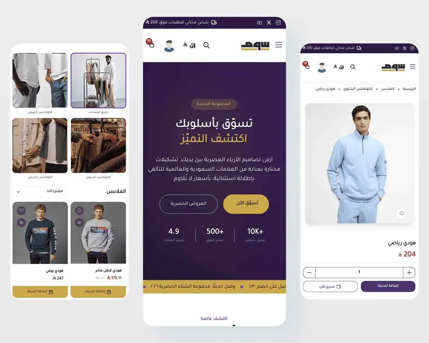 تصميم متجر سلة احترافي — نموذج من أعمالنا
