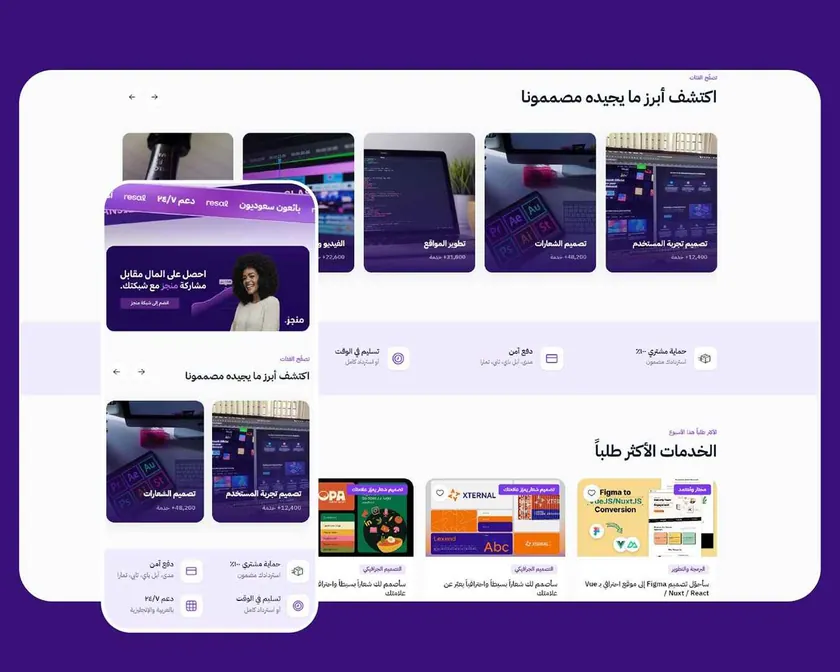 تصميم متجر سلة مع بنرات إعلانية احترافية
