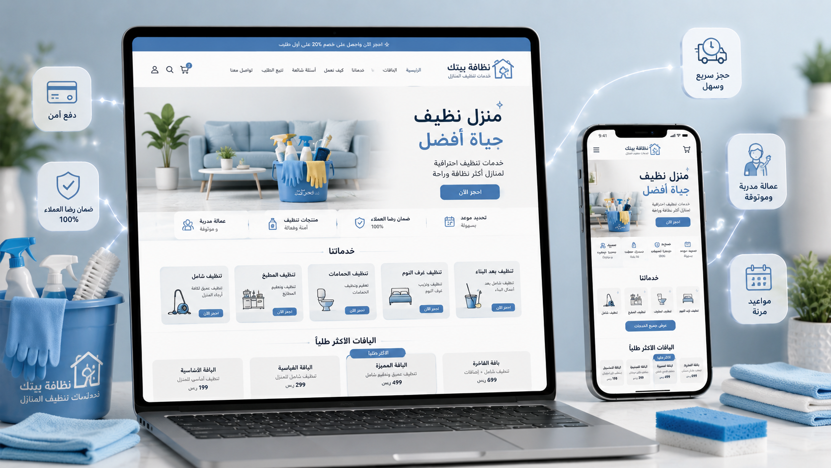 نموذج متجر سلة احترافي من أعمالنا