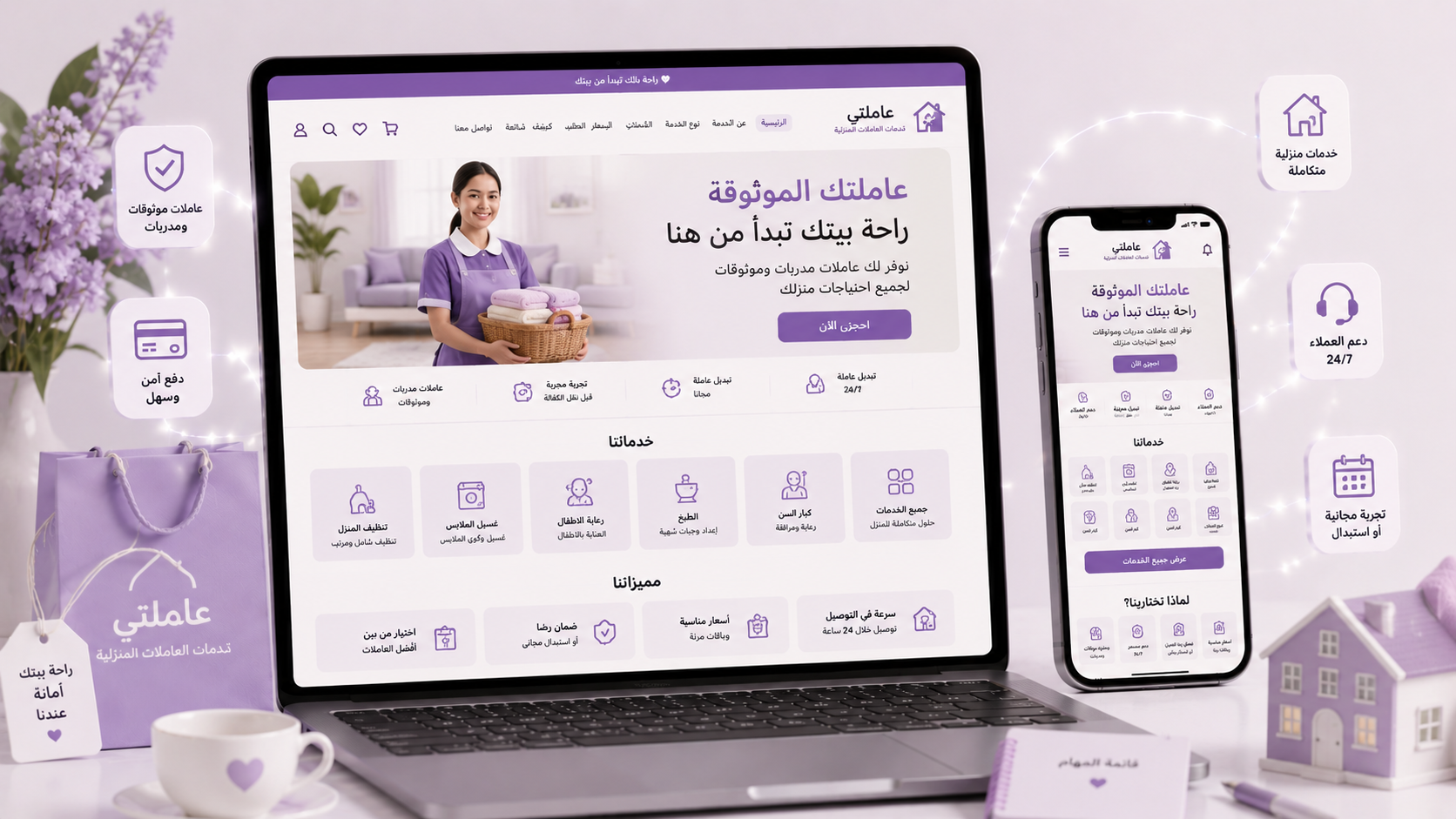 تصميم سلة متجر للتجارة الإلكترونية